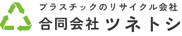 合同会社 ツネトシ